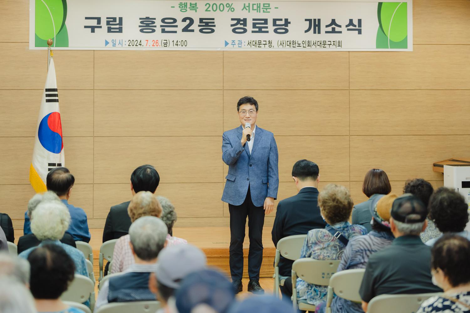 구립 홍은2동 경로당 개소식 3