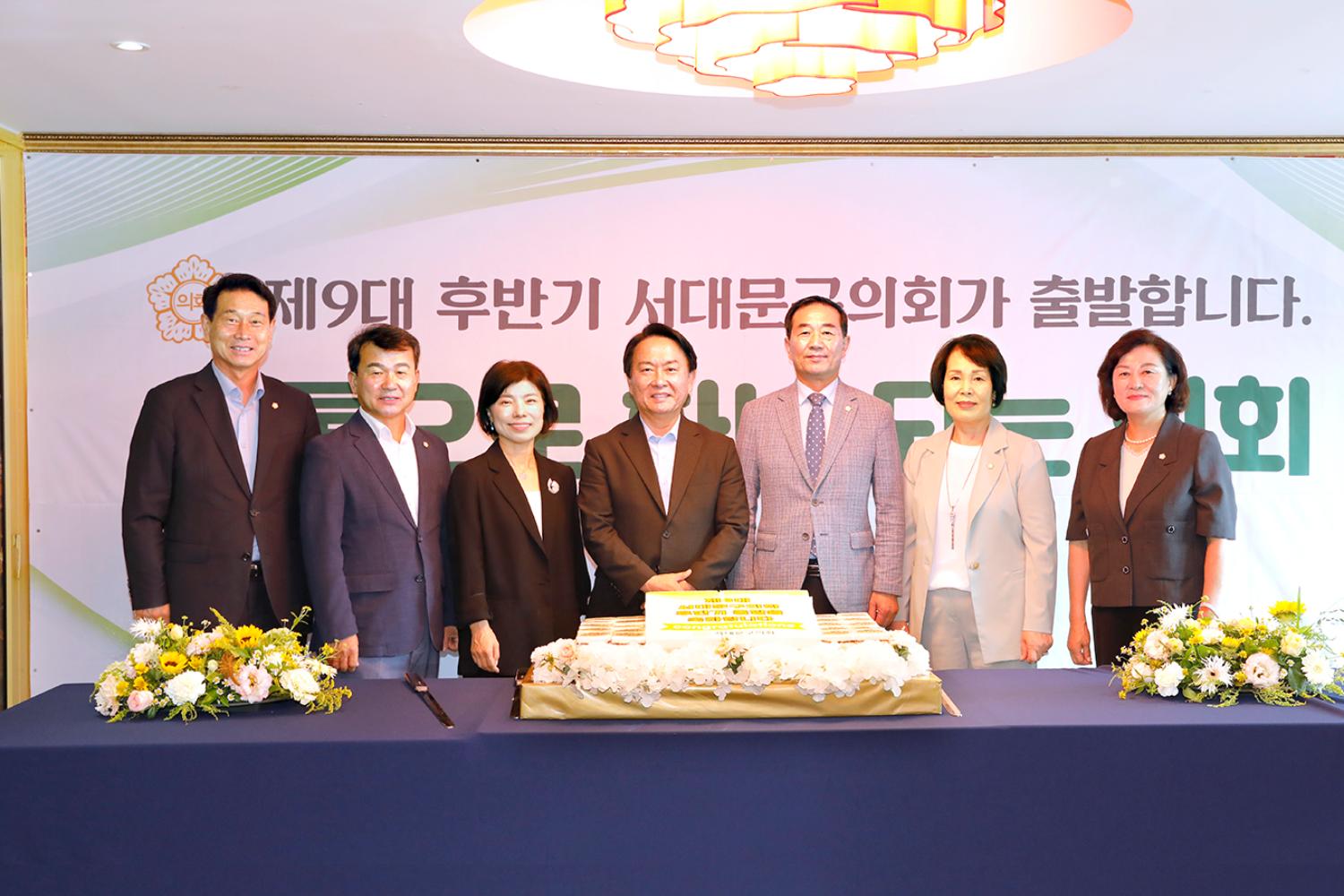 제9대 서대문구의회 후반기 출범기념식 3