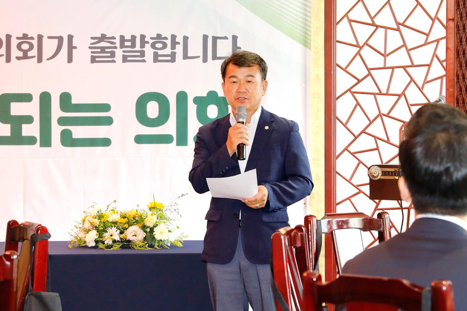 제9대 서대문구의회 후반기 출범기념식 8