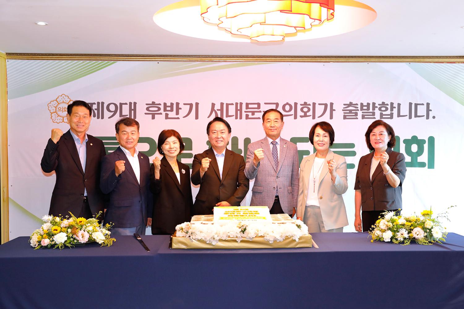 제9대 서대문구의회 후반기 출범기념식 4