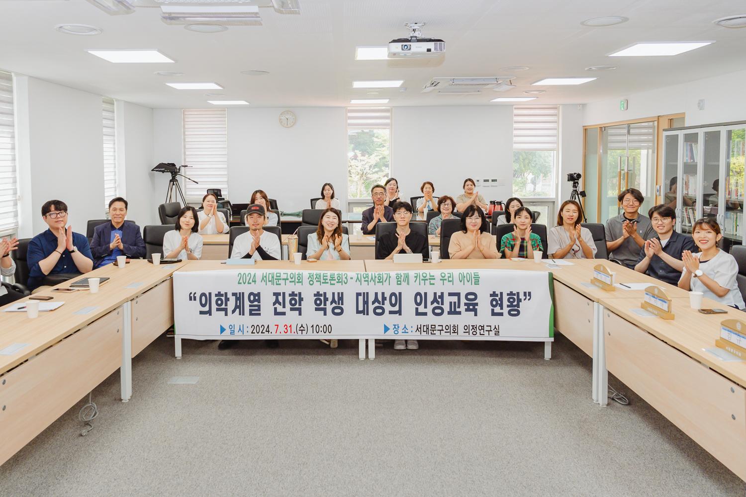 서대문구의회 정책토론회 (3)
