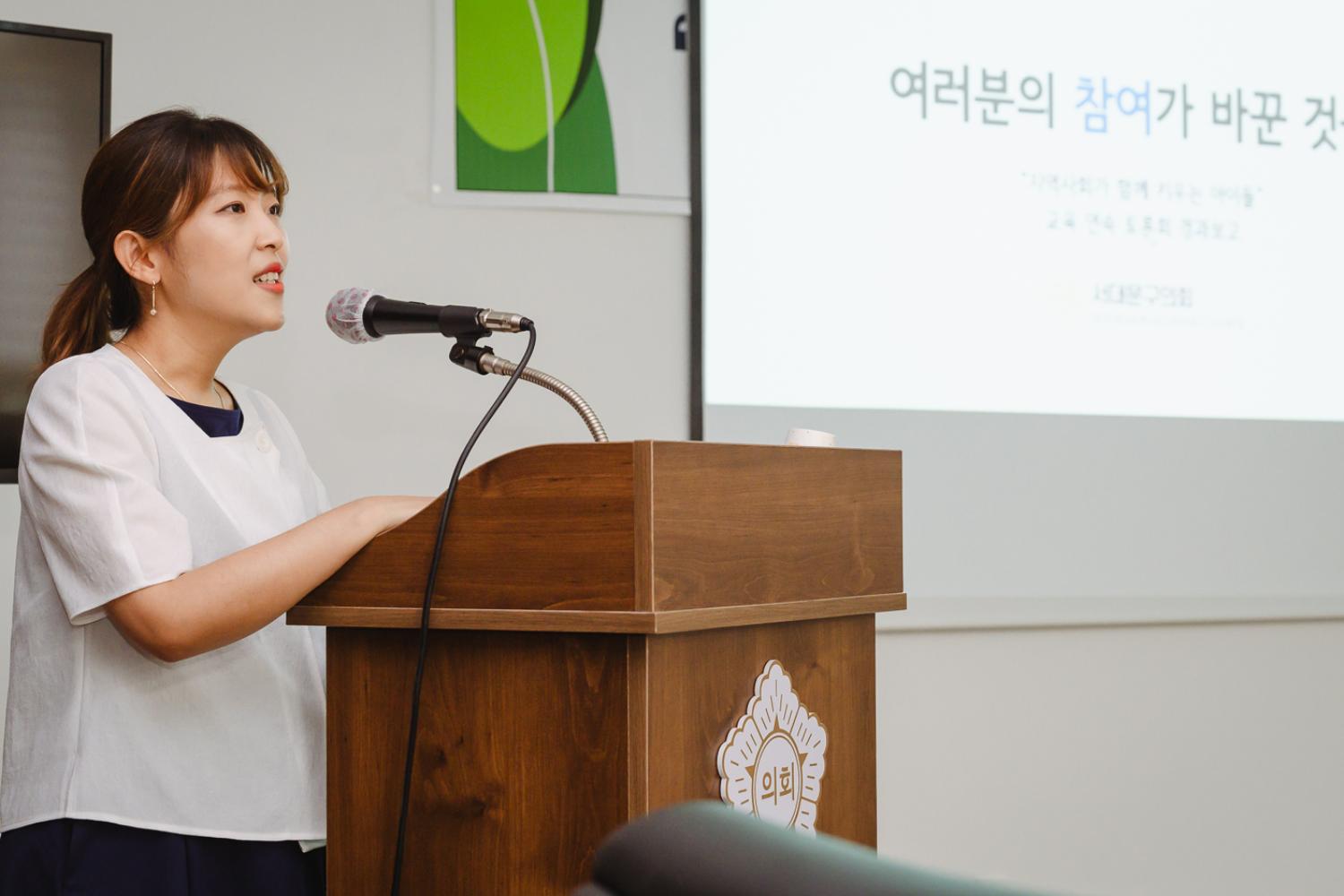 서대문구의회 정책토론회 (3) 2