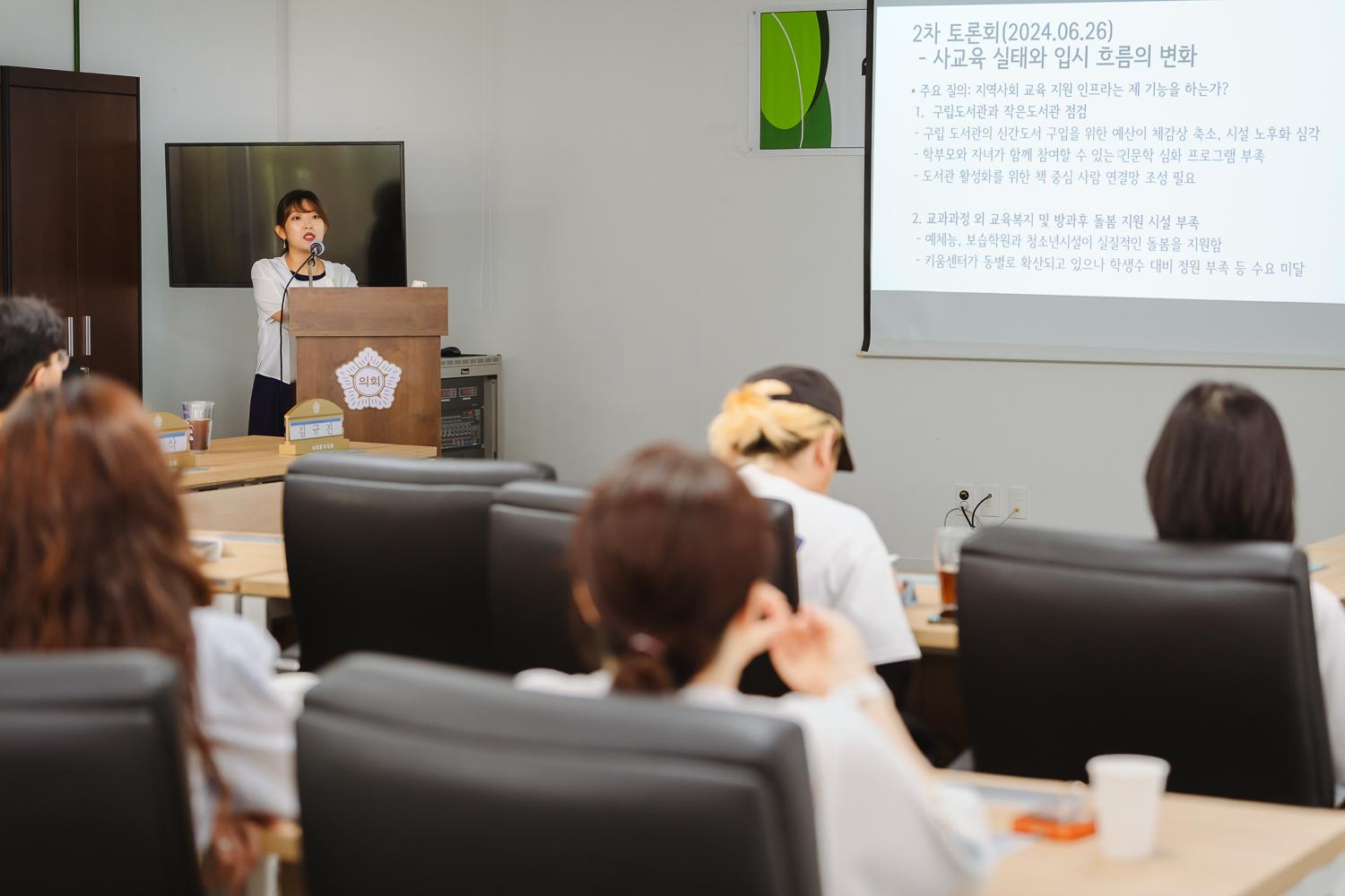 서대문구의회 정책토론회 (3) 9