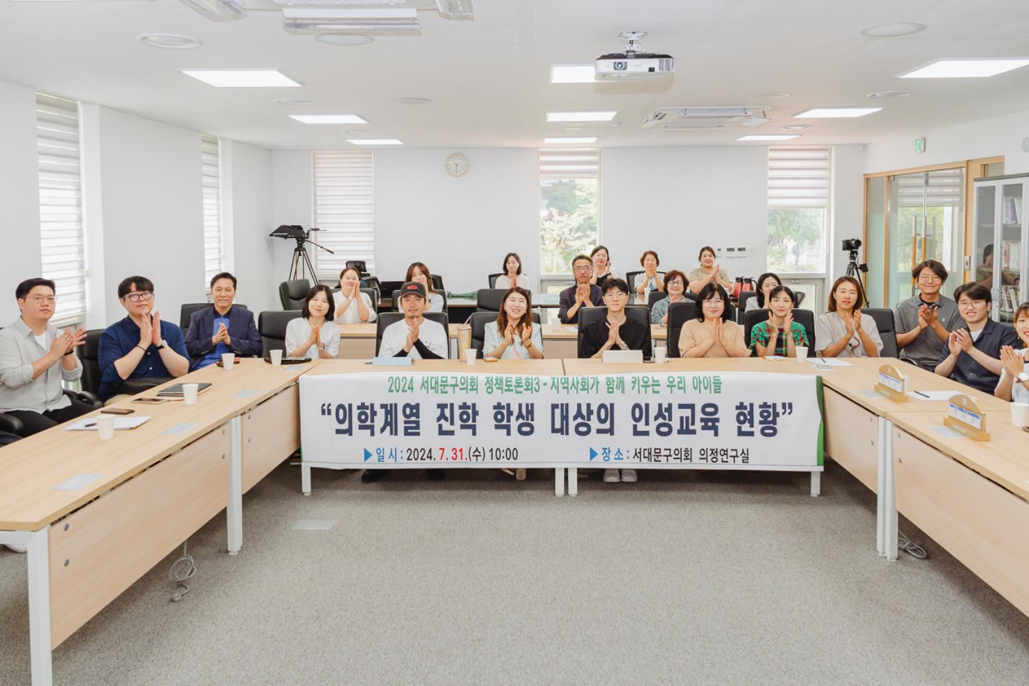 서대문구의회 정책토론회 (3) 15