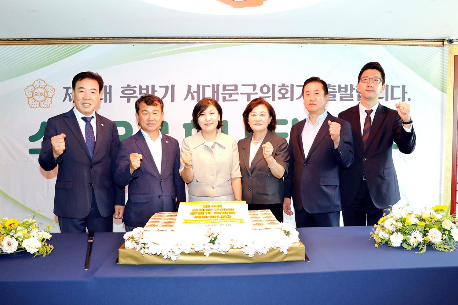 제9대 서대문구의회 후반기 출범기념식 13