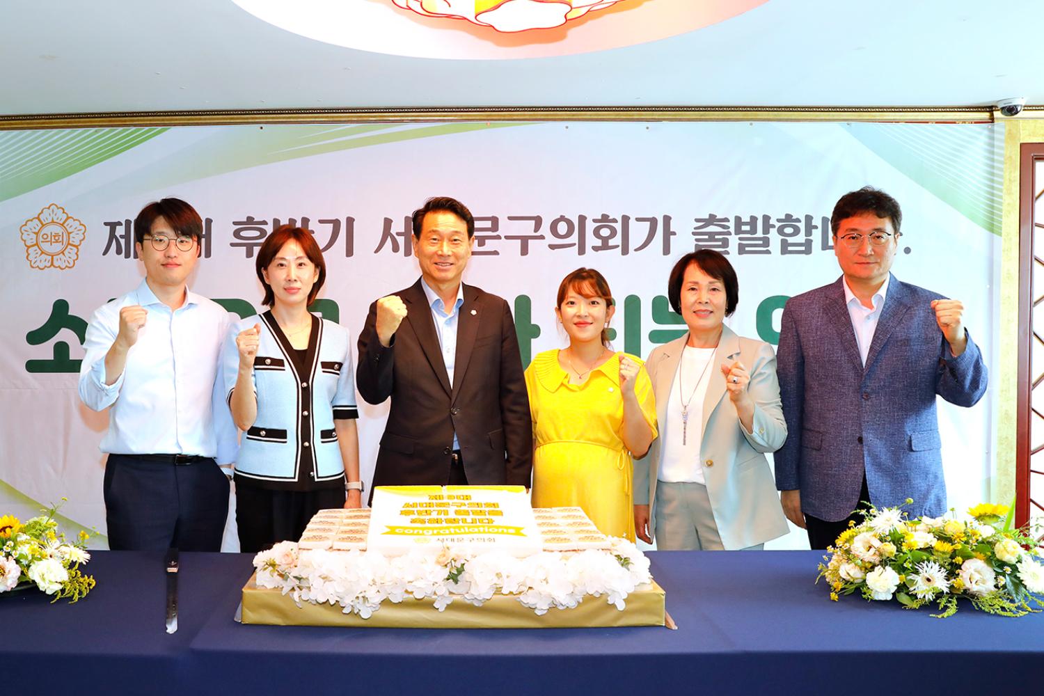 제9대 서대문구의회 후반기 출범기념식 15