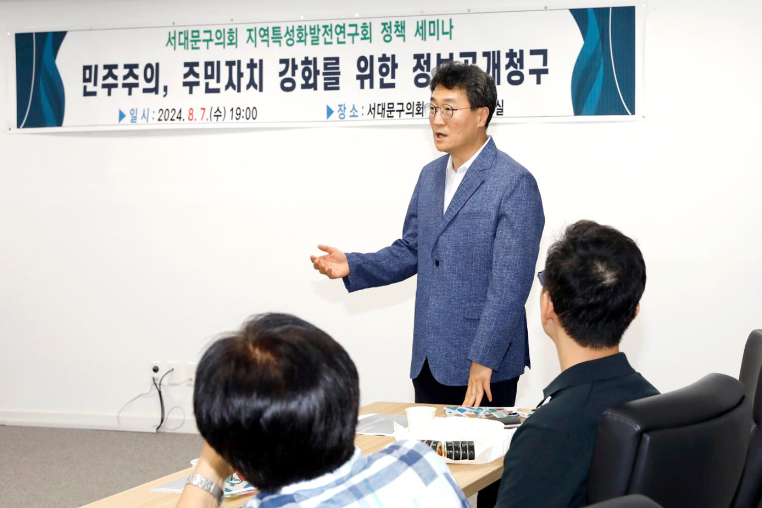 지역특성화 발전연구회 제4차 정책세미나(주민자치 강화를 위한 정보공개청구)