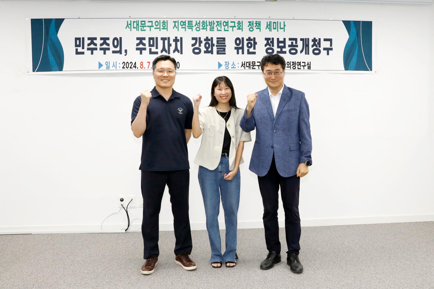 지역특성화 발전연구회 제4차 정책세미나(주민자치 강화를 위한 정보공개청구) 2