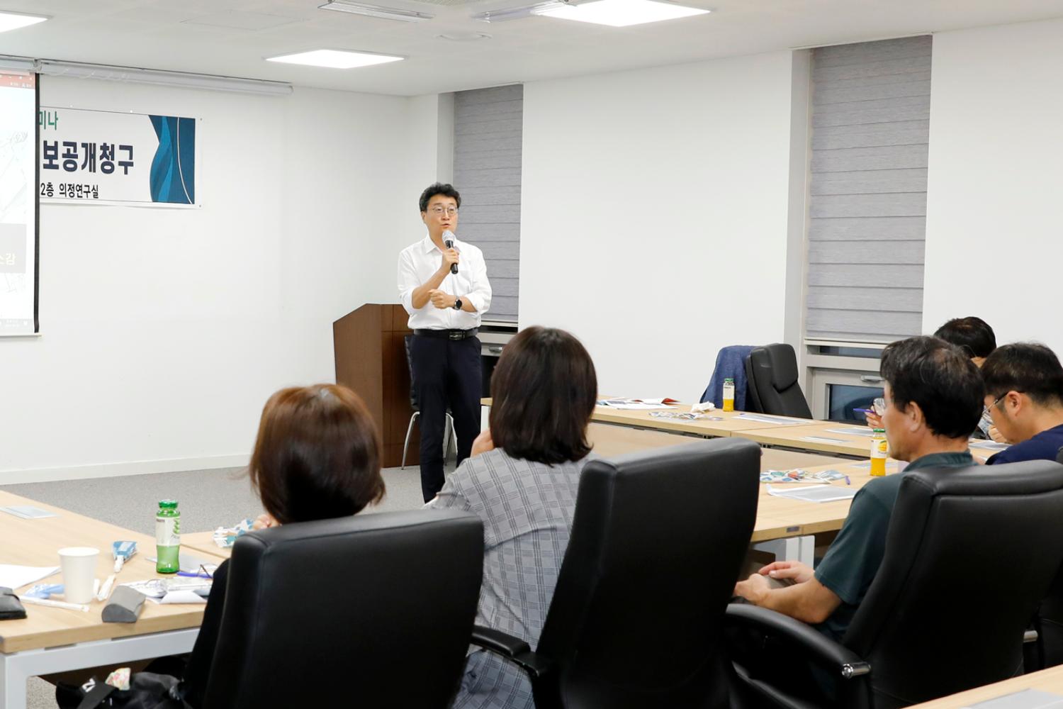 지역특성화 발전연구회 제4차 정책세미나(주민자치 강화를 위한 정보공개청구) 5