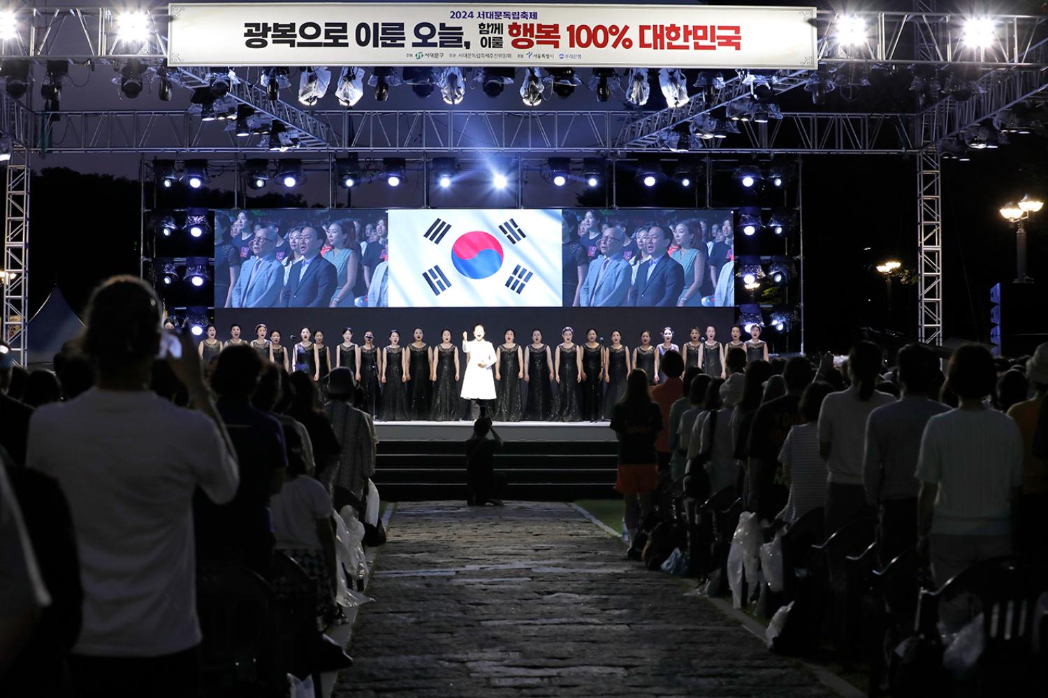 2024 서대문독립축제 개막식 14