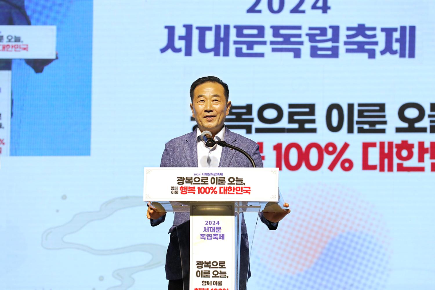 2024 서대문독립축제 개막식 20