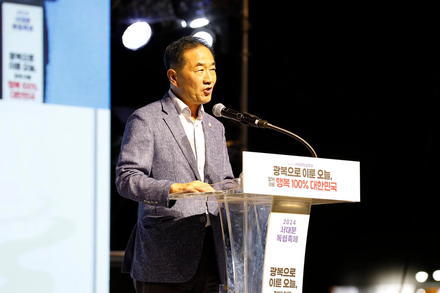 2024 서대문독립축제 개막식