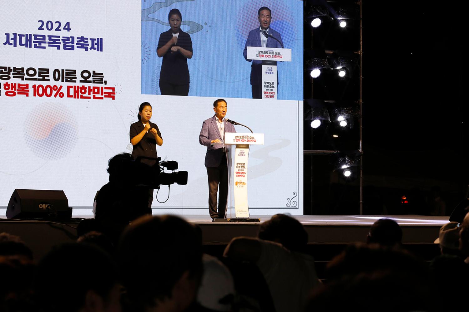 2024 서대문독립축제 개막식 22