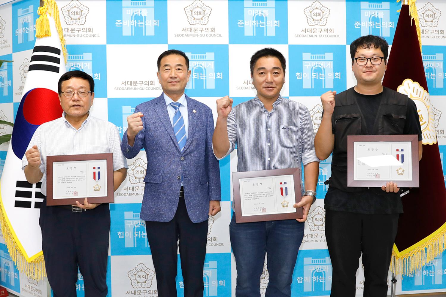 의장표창장 수여식