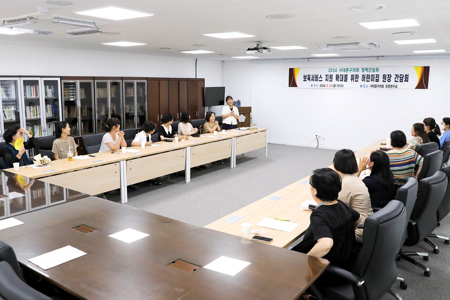 보육서비스 지원 확대를 위한 어린이집 원장 간담회 2