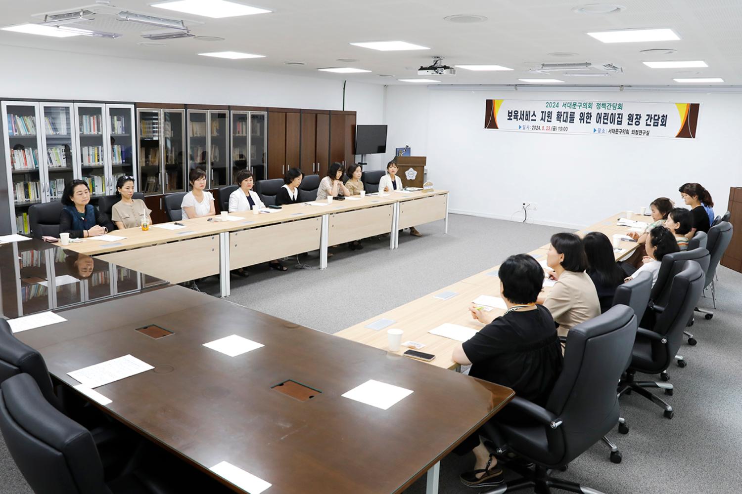 보육서비스 지원 확대를 위한 어린이집 원장 간담회 11