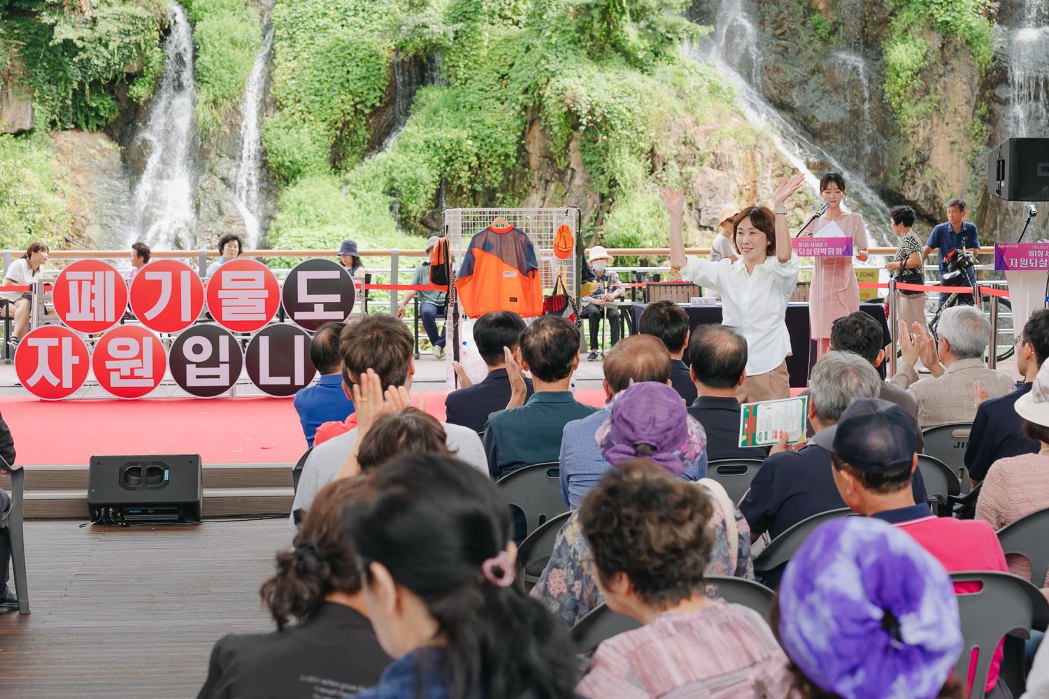 제1회 서대문구 자원되살림박람회 개회식 7