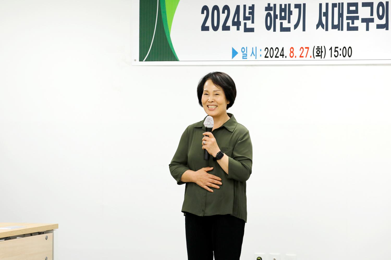 2024년 하반기 의정모니터 역량강화교육 2
