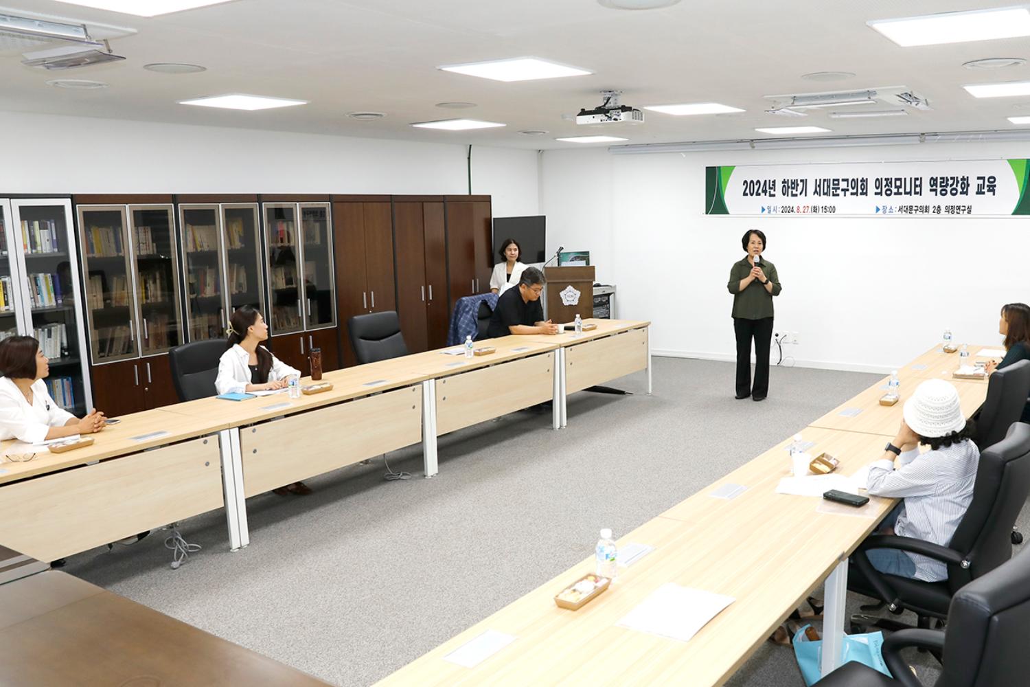 2024년 하반기 의정모니터 역량강화교육 3