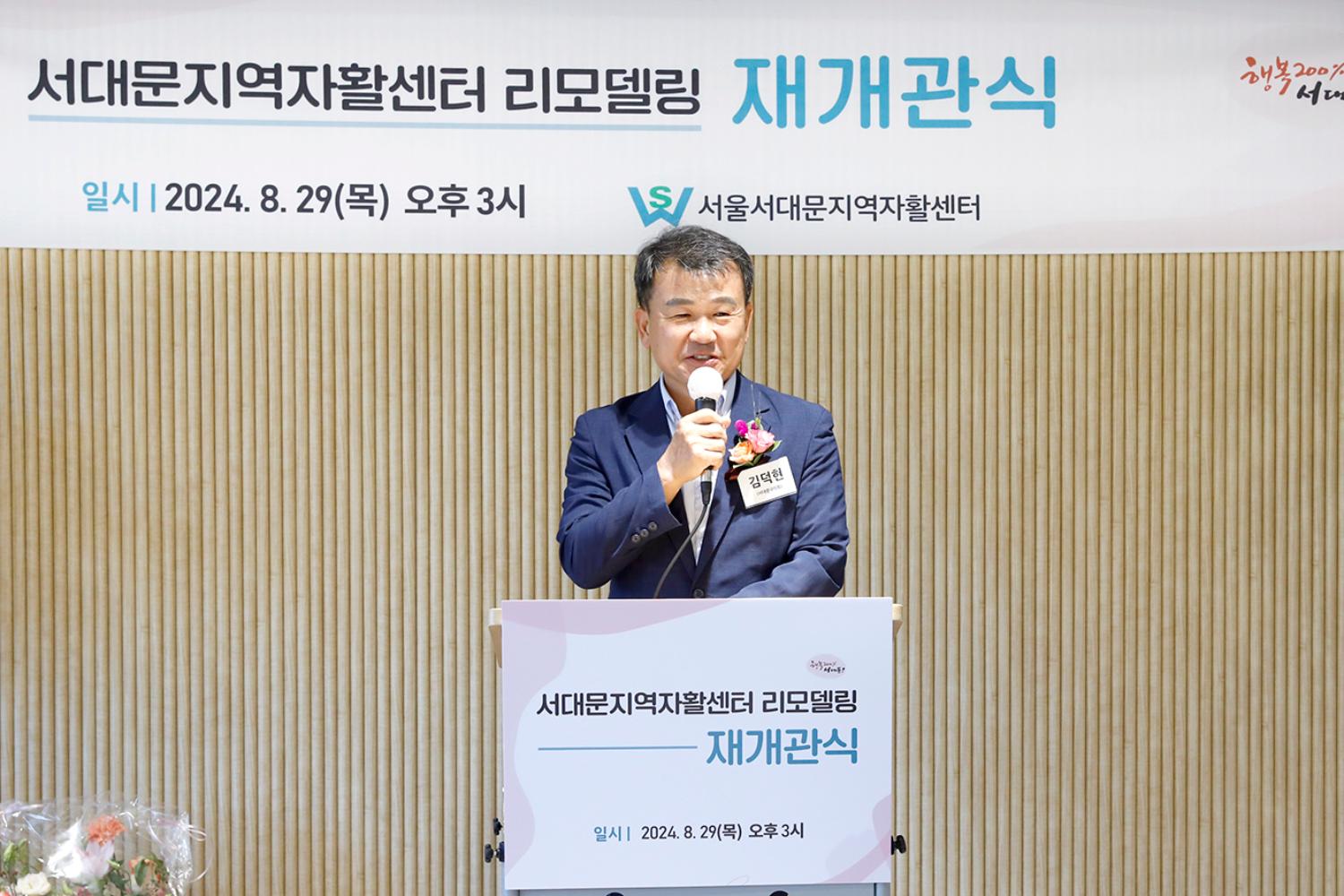 서대문지역자활센터 리모델링 개관식 8