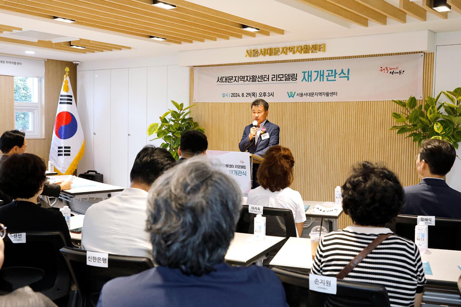 서대문지역자활센터 리모델링 개관식 9