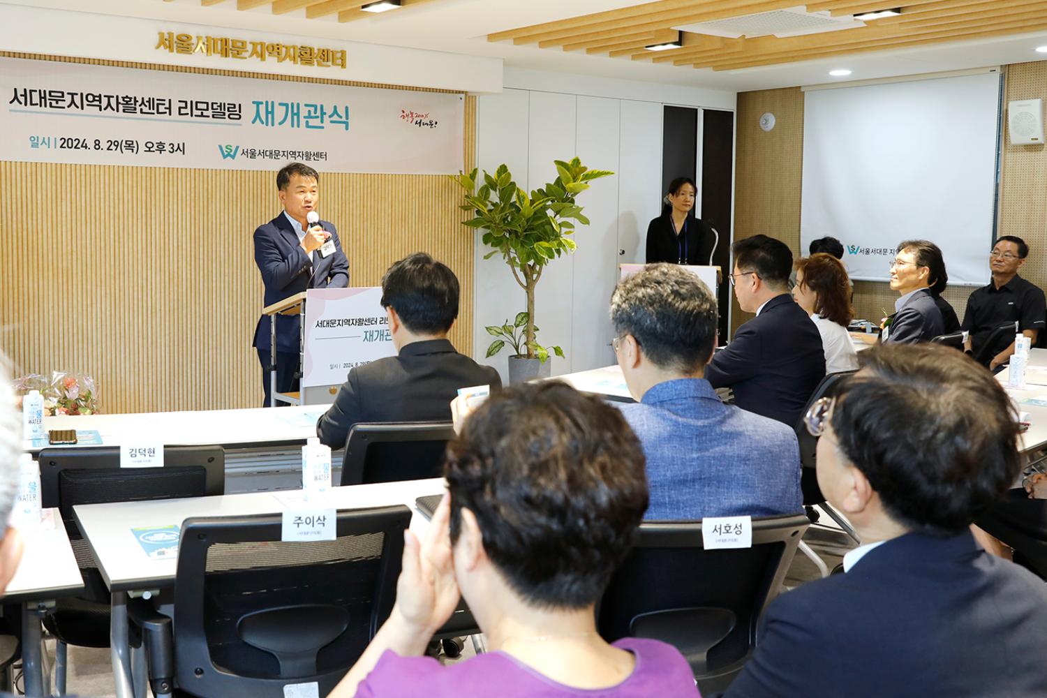 서대문지역자활센터 리모델링 개관식 10