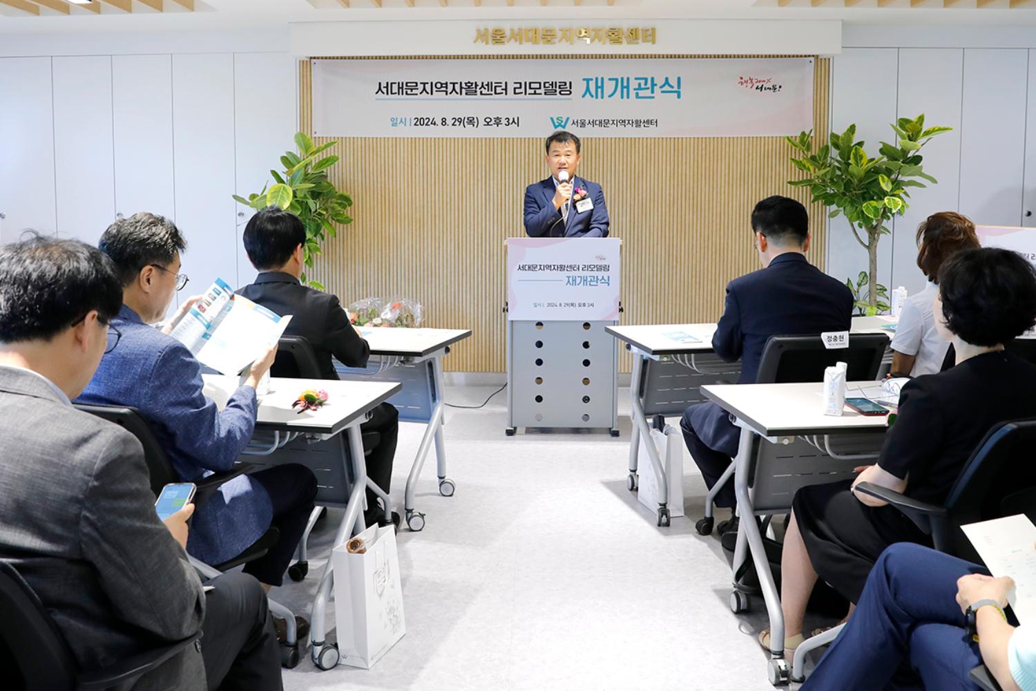 서대문지역자활센터 리모델링 개관식 11