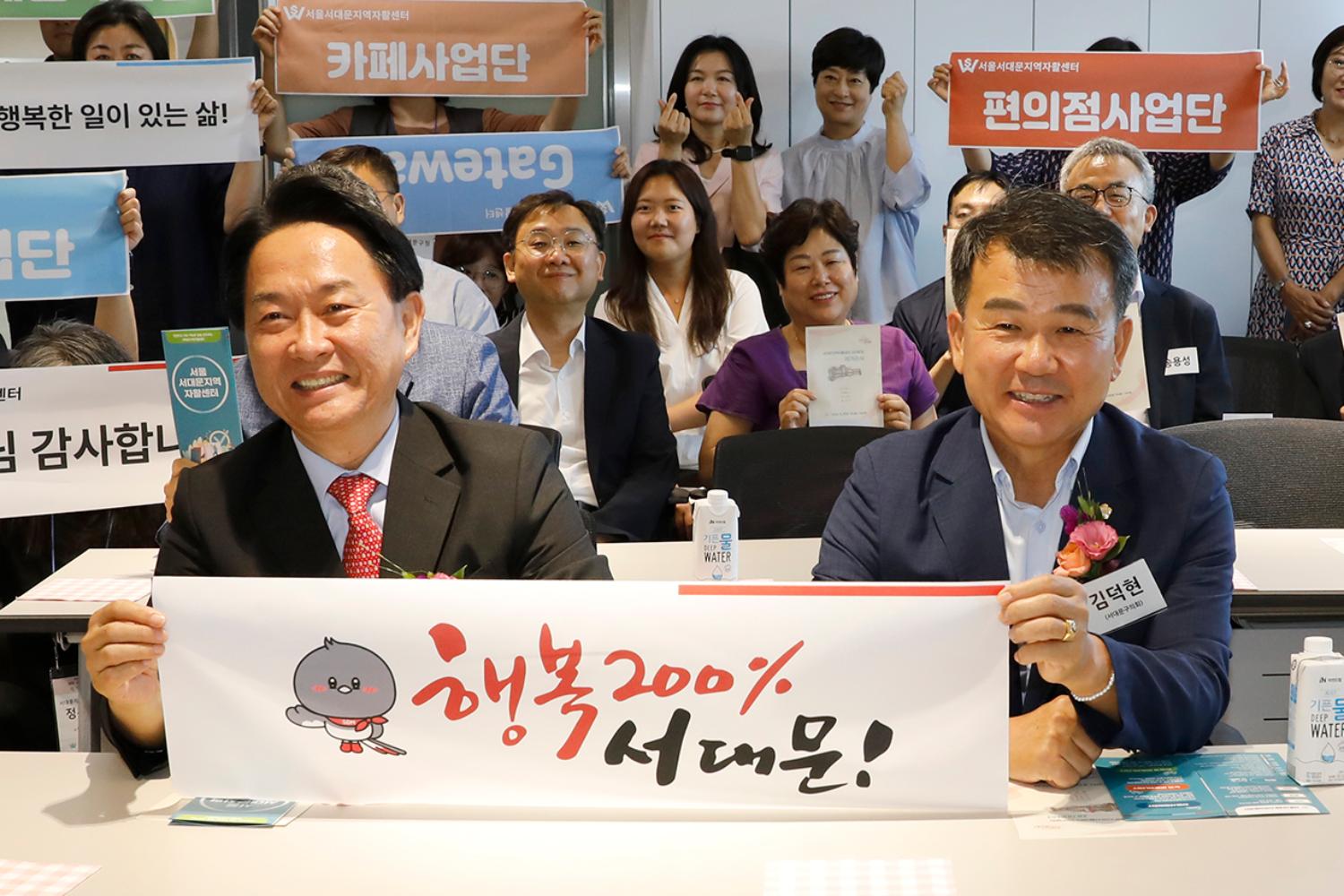 서대문지역자활센터 리모델링 개관식 12