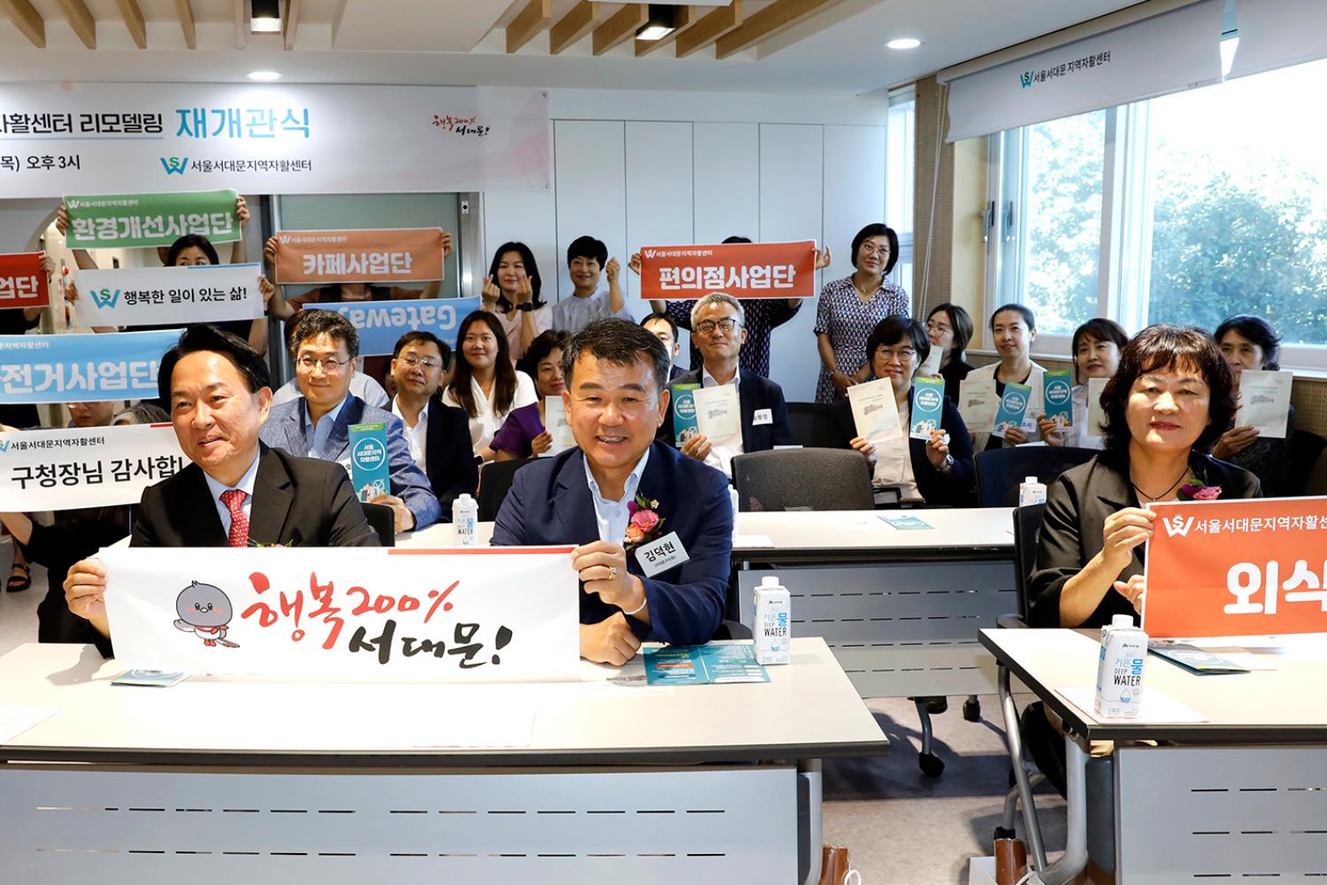 서대문지역자활센터 리모델링 개관식 13
