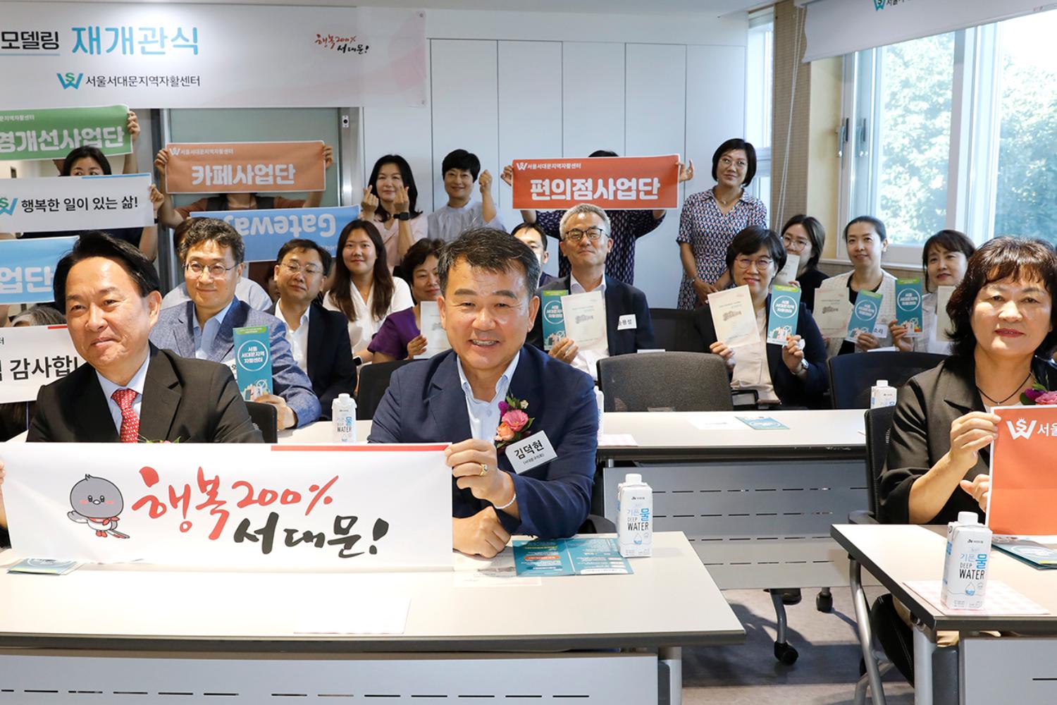 서대문지역자활센터 리모델링 개관식 14