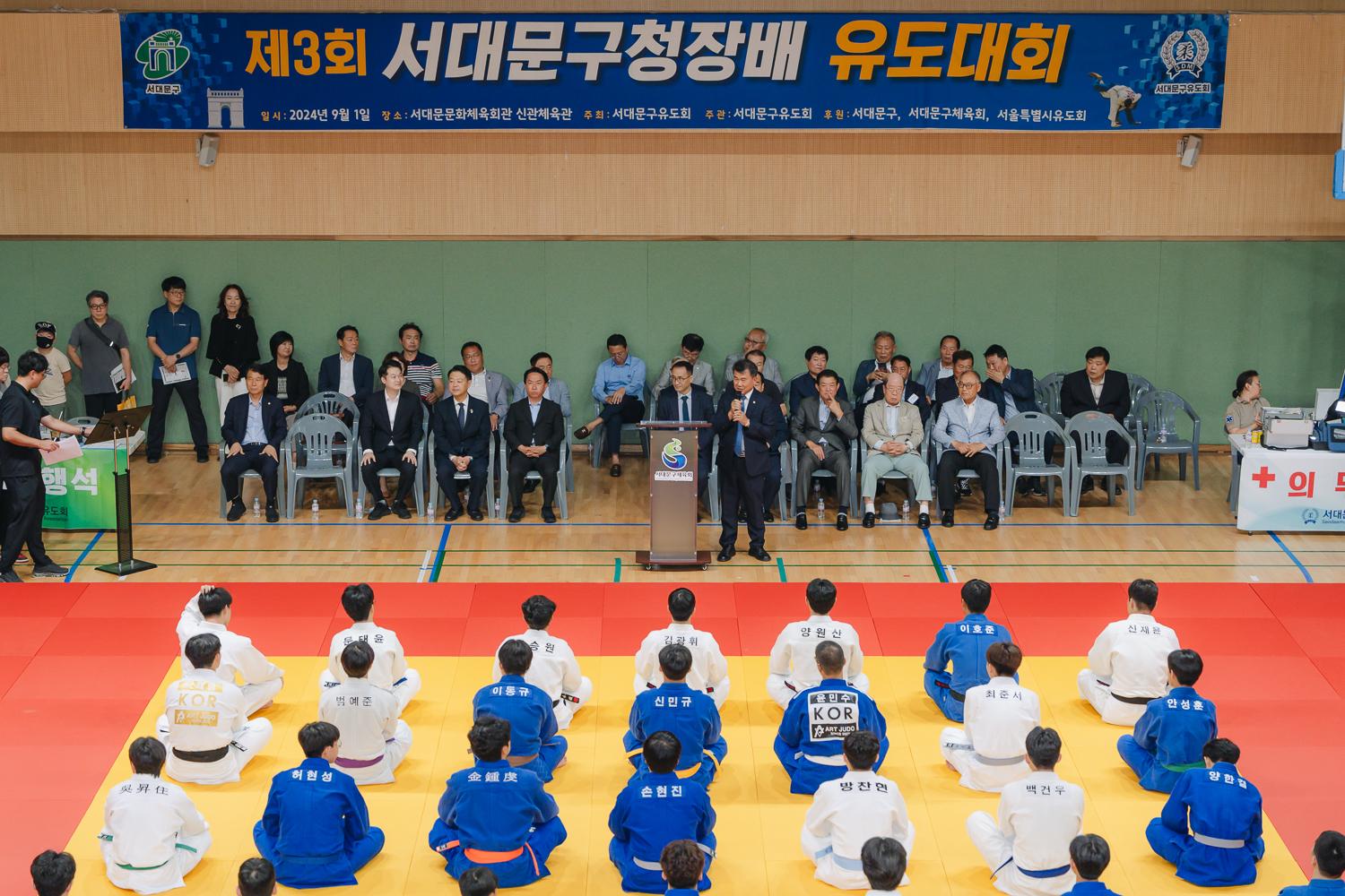 제3회 서대문구청장배 유도대회 13