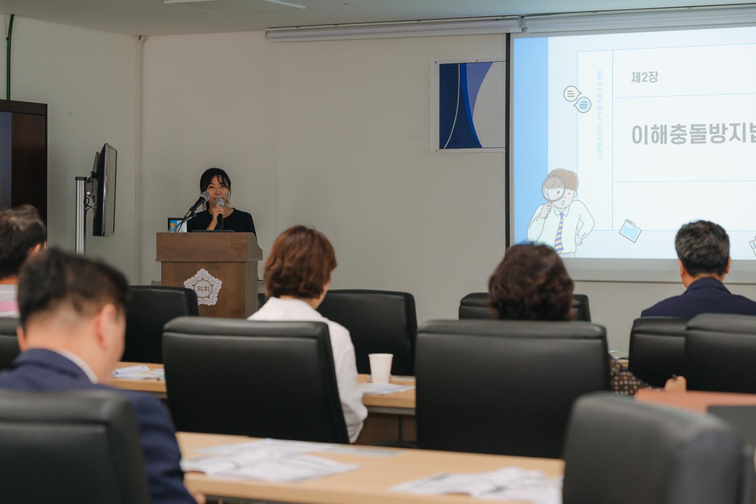 서대문구의회 반부패·청렴 교육 20