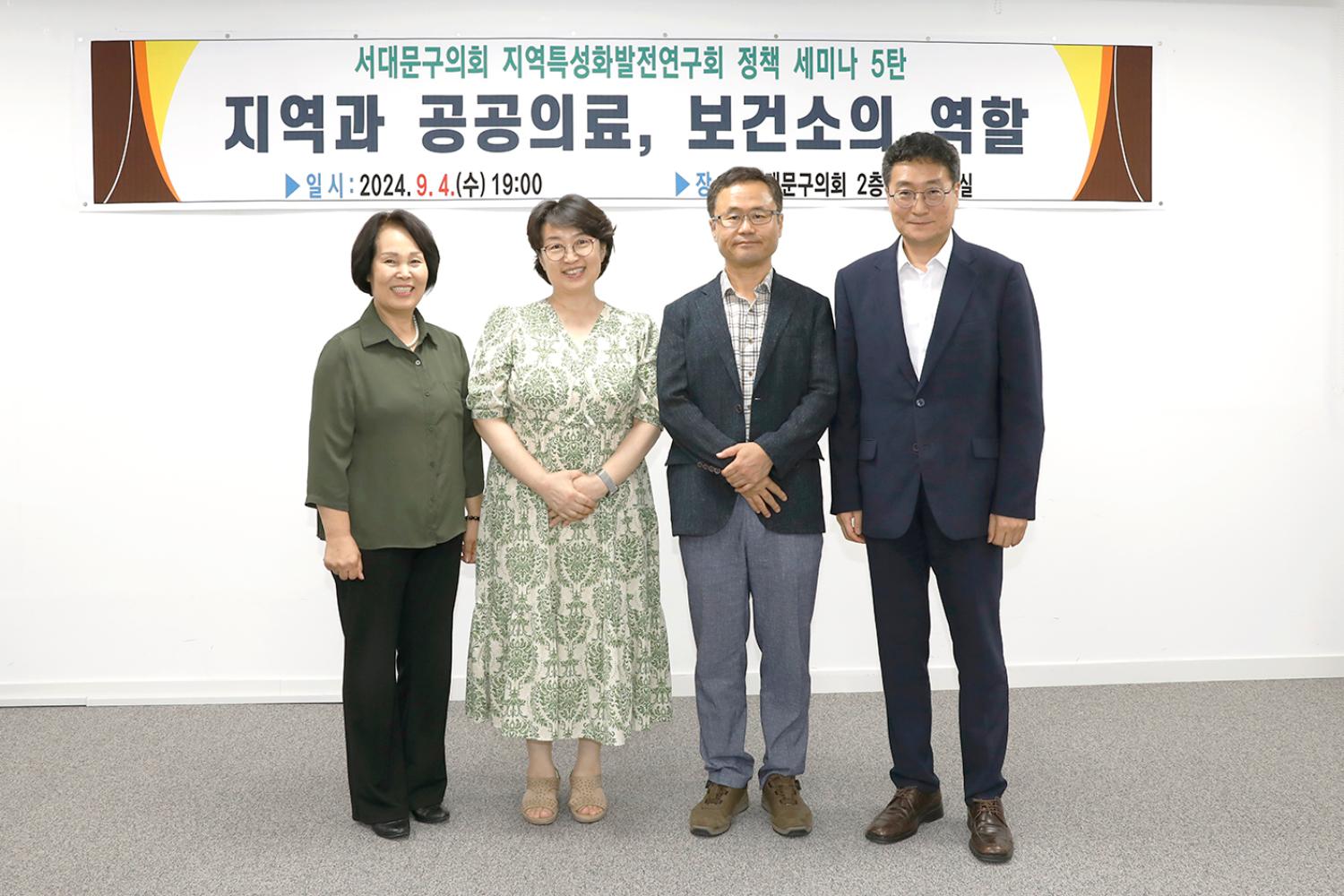 지역특성화 발전연구회 제5차 정책세미나(지역과 공공의료 보건소의 역할) 3