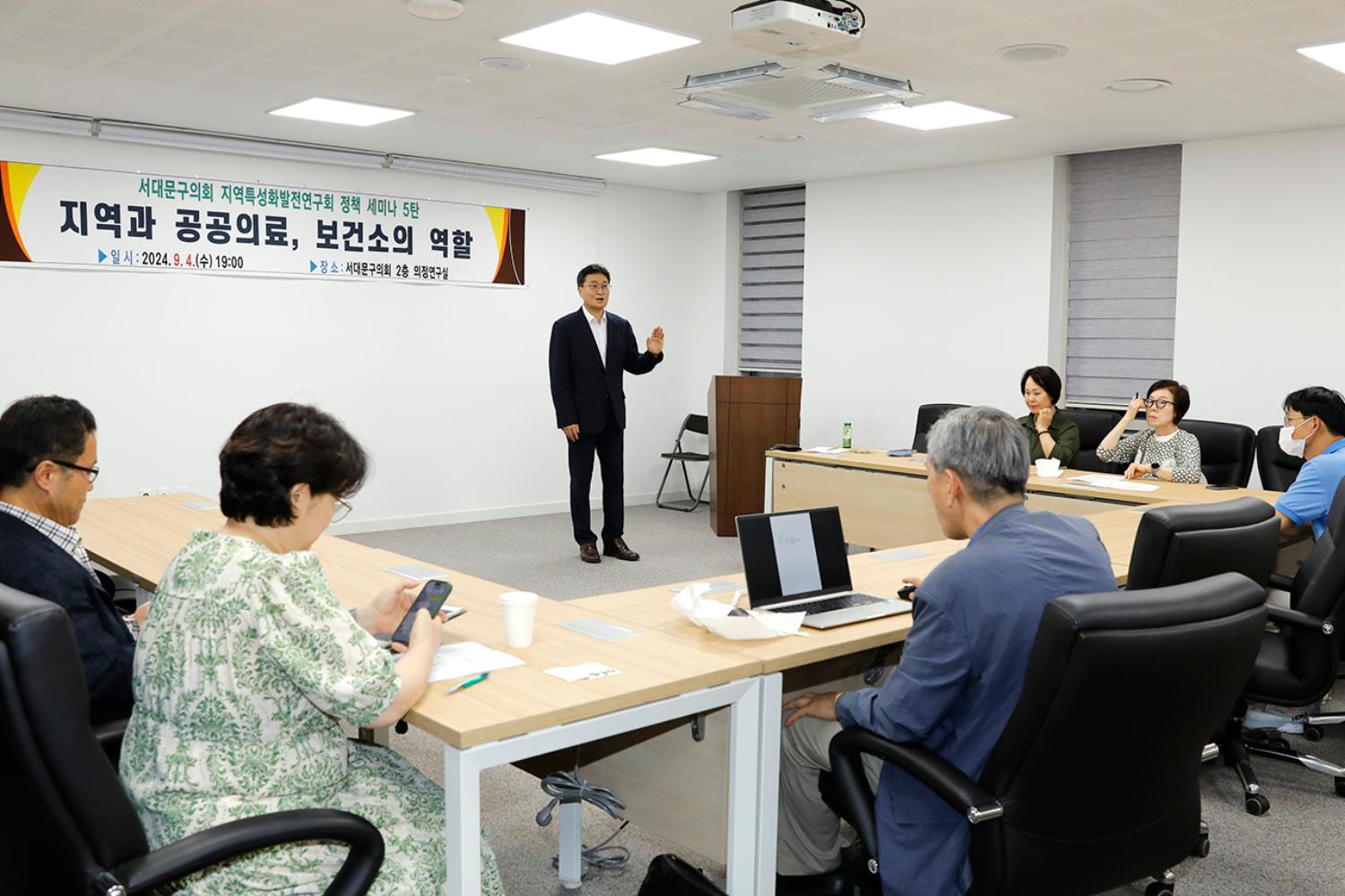 지역특성화 발전연구회 제5차 정책세미나(지역과 공공의료 보건소의 역할) 5