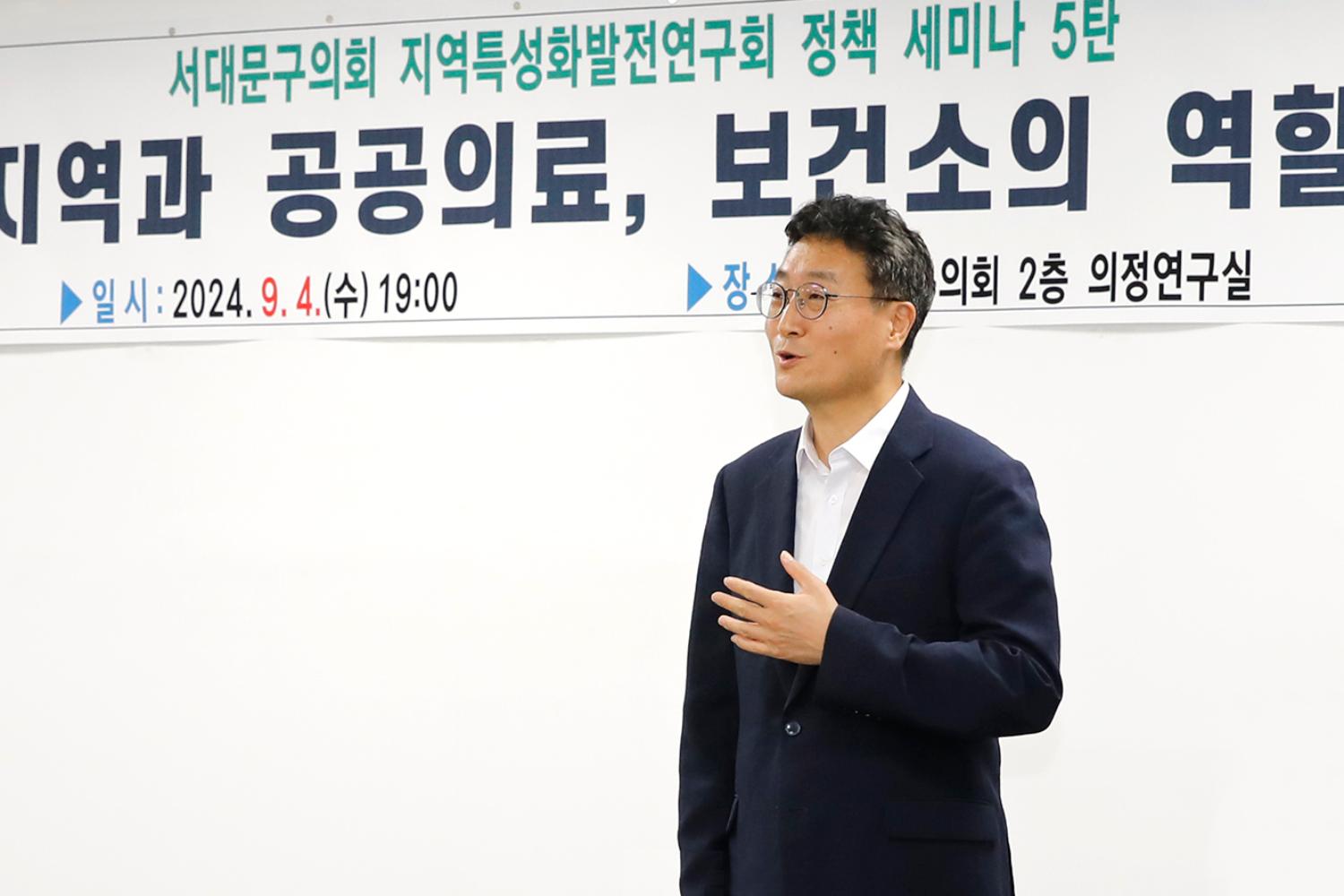 지역특성화 발전연구회 제5차 정책세미나(지역과 공공의료 보건소의 역할) 6