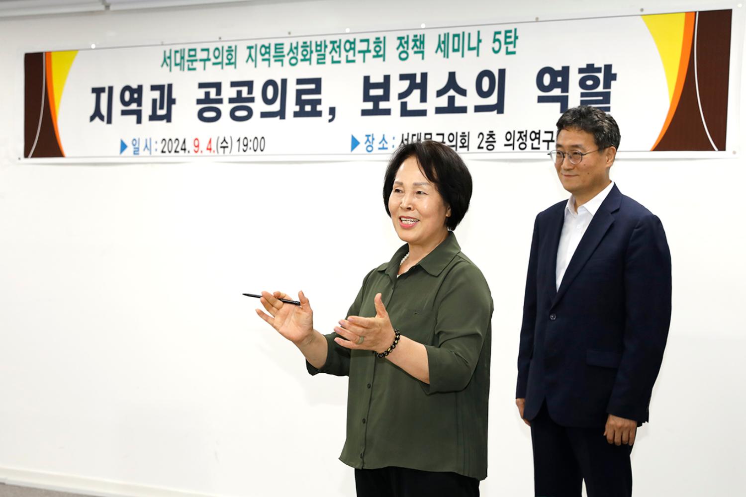 지역특성화 발전연구회 제5차 정책세미나(지역과 공공의료 보건소의 역할) 7