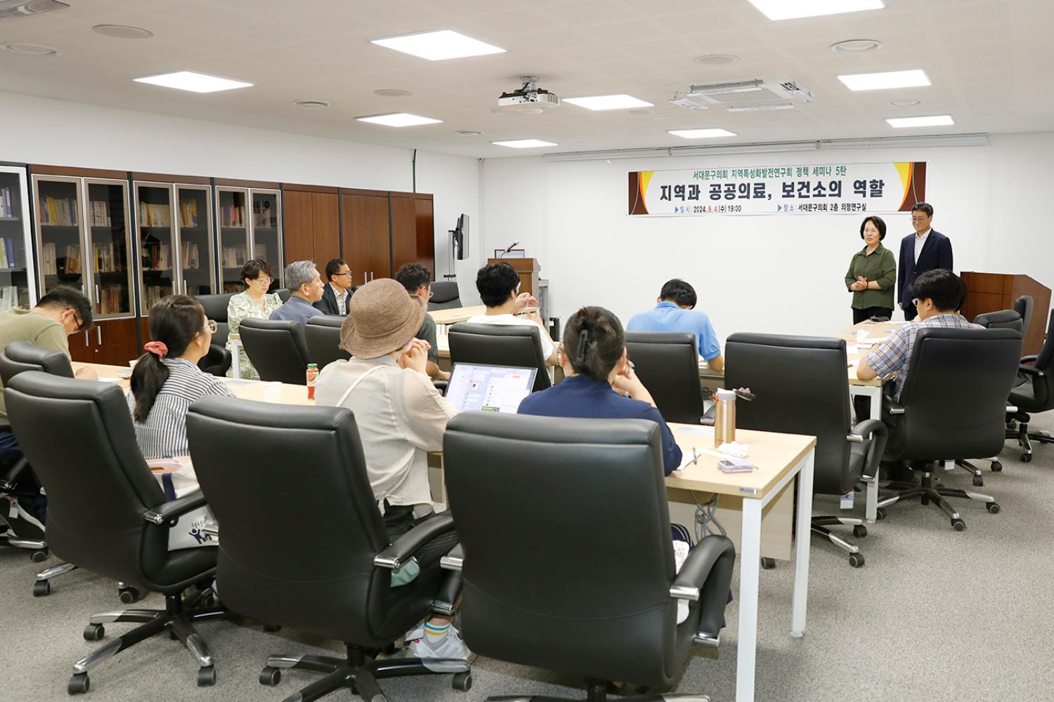 지역특성화 발전연구회 제5차 정책세미나(지역과 공공의료 보건소의 역할) 8