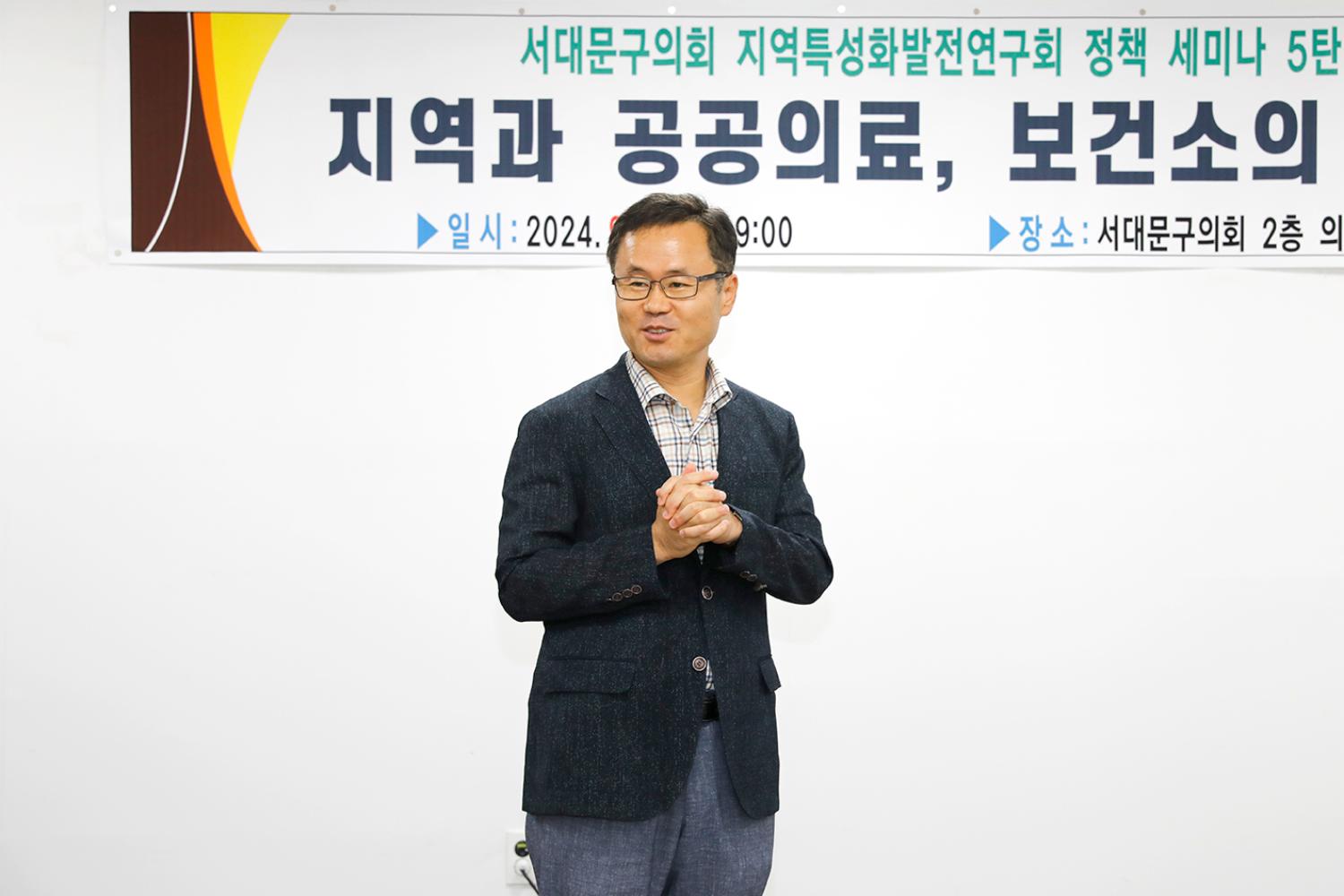 지역특성화 발전연구회 제5차 정책세미나(지역과 공공의료 보건소의 역할) 9