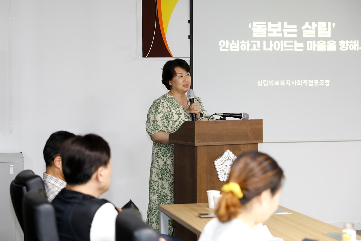 지역특성화 발전연구회 제5차 정책세미나(지역과 공공의료 보건소의 역할) 14