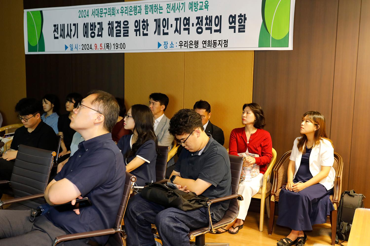 전세사기 예방과 해결을 위한 개인 지역정책의 역할 6