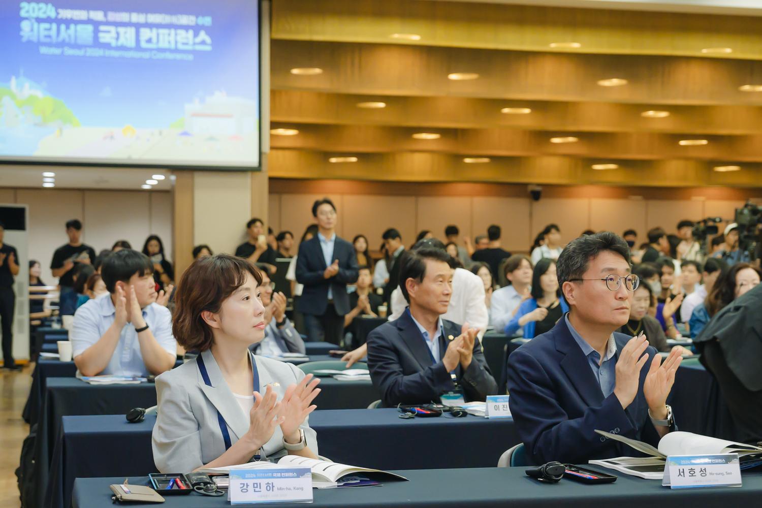 2024 워터서울 국제 컨퍼런스 개회식 10