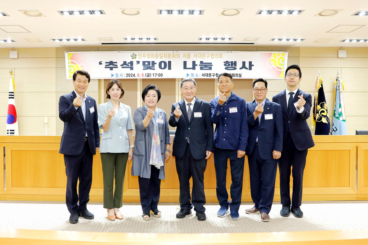 민주평통 추석맞이 나눔행사