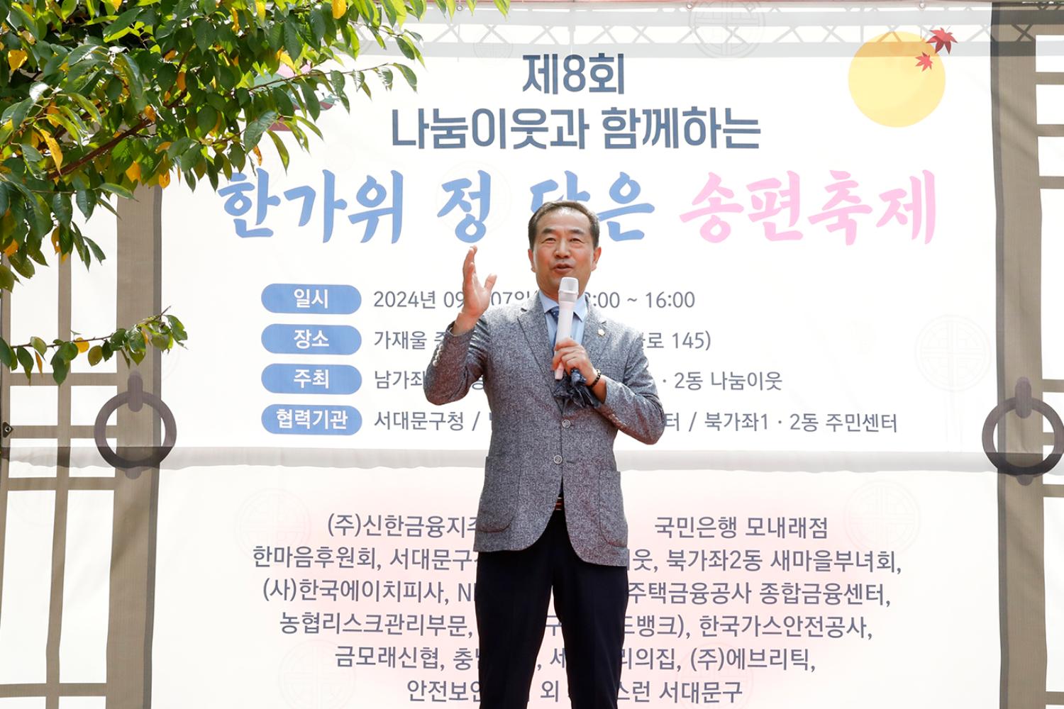 나눔 이웃과 함께하는 한가위 정담은 송편죽제