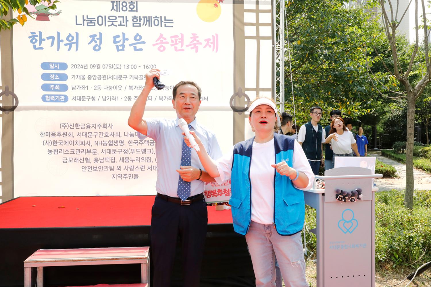 나눔 이웃과 함께하는 한가위 정담은 송편죽제 16