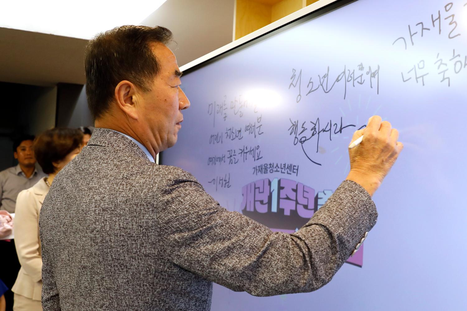 가재울청소년센터개관 1주년 디지털 마을축제 7