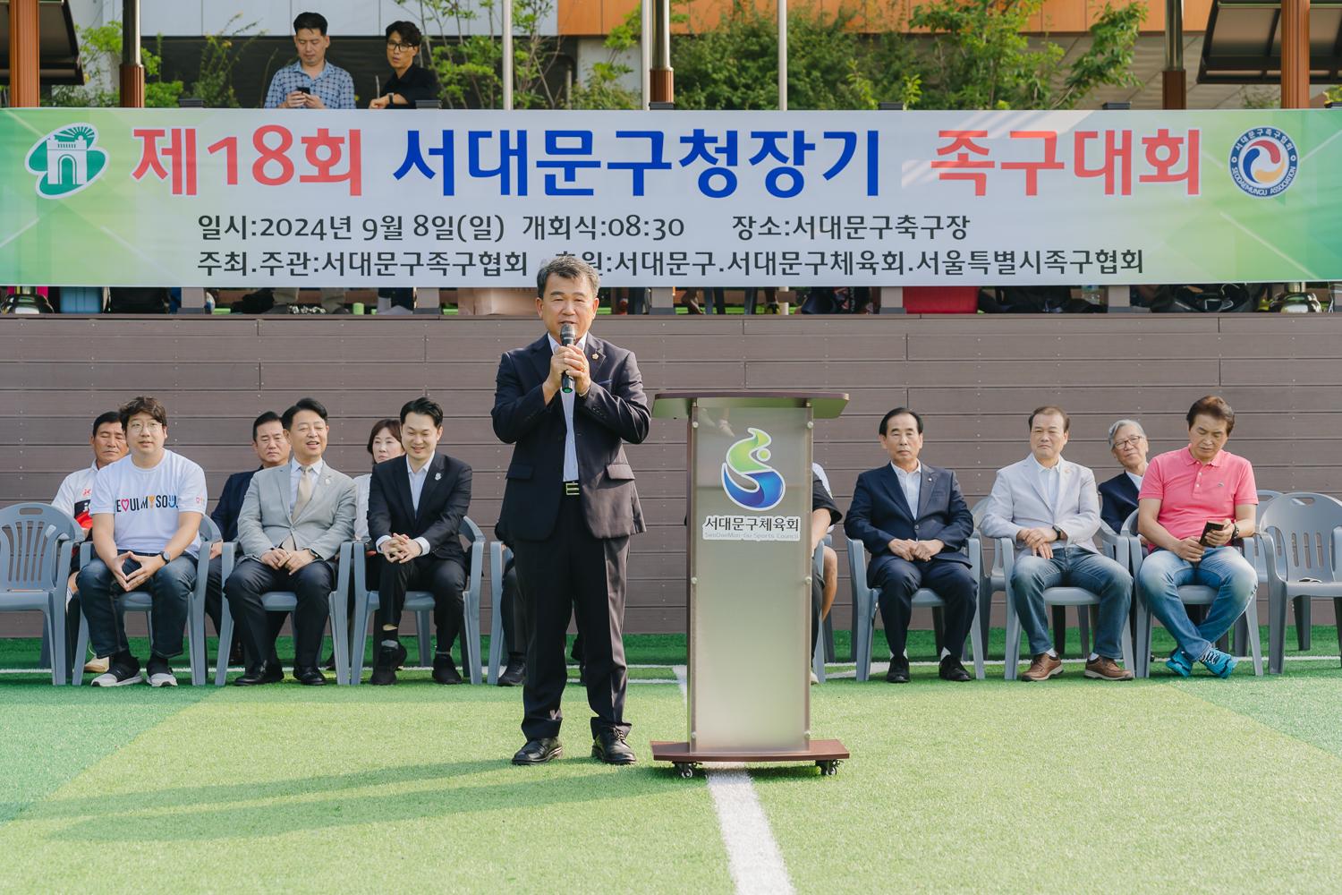 제18회 서대문구청장기 족구대회 개회식 20