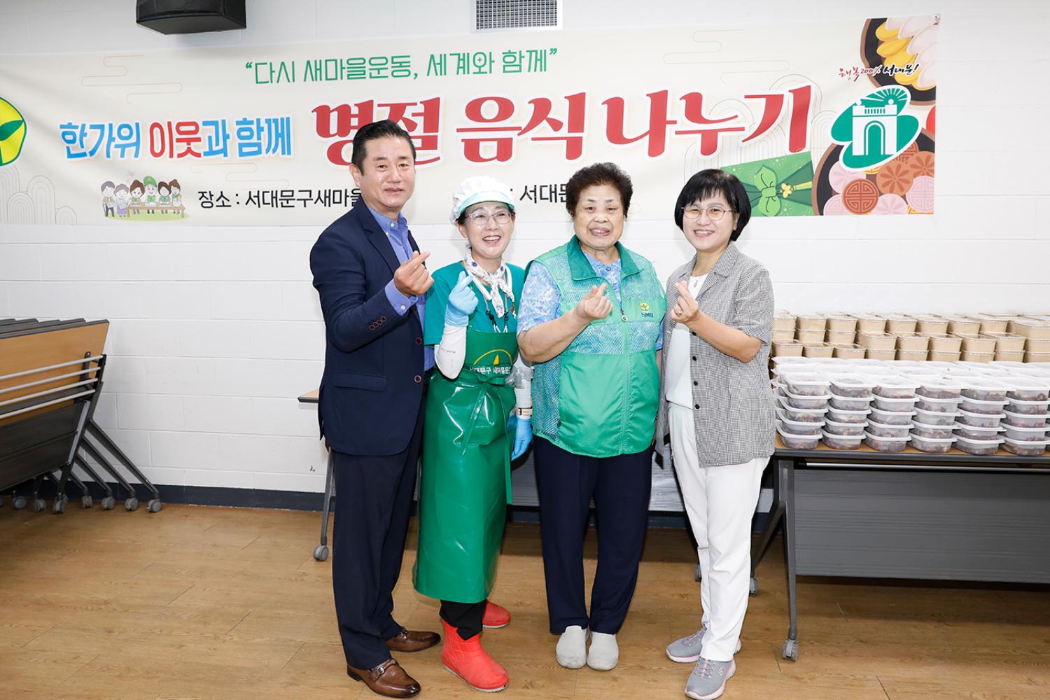 새마을행사-한가위 명절 음식나누기 2