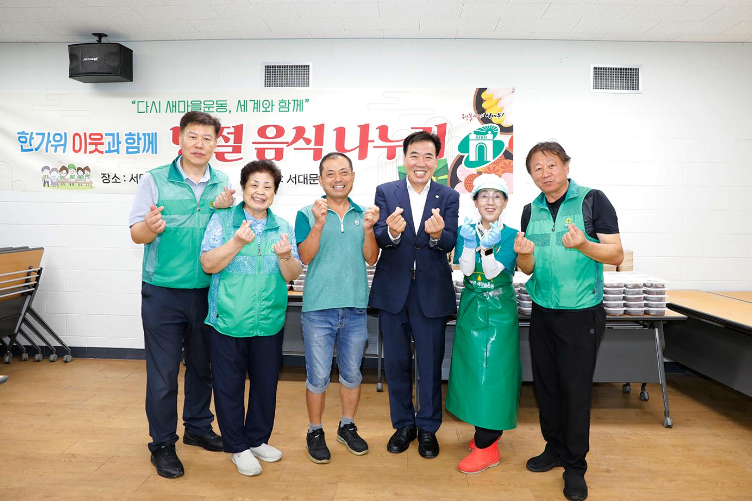 새마을행사-한가위 명절 음식나누기 4