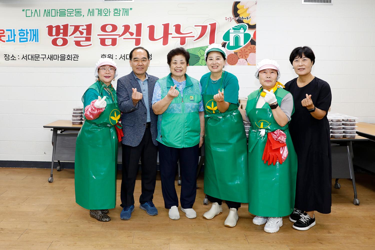 새마을행사-한가위 명절 음식나누기 7