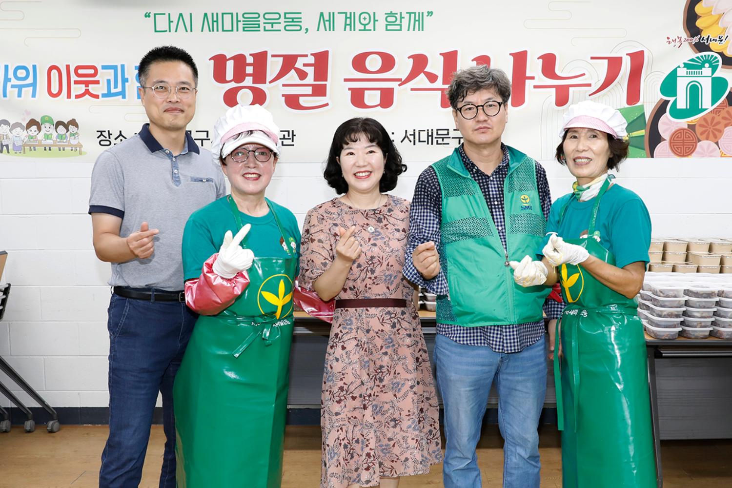 새마을행사-한가위 명절 음식나누기 8